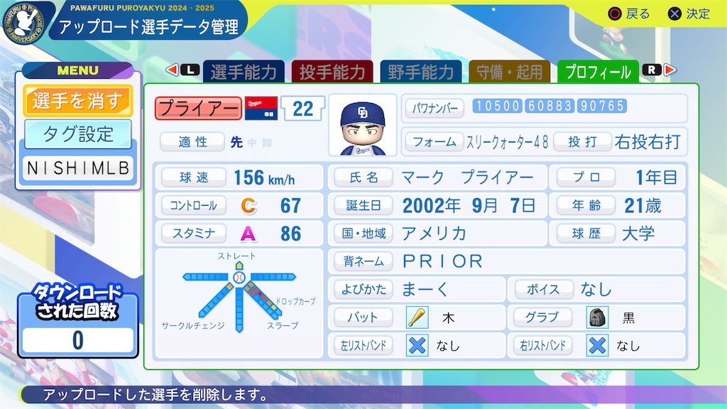 f:id:tigpawapro:20250315205853j:image