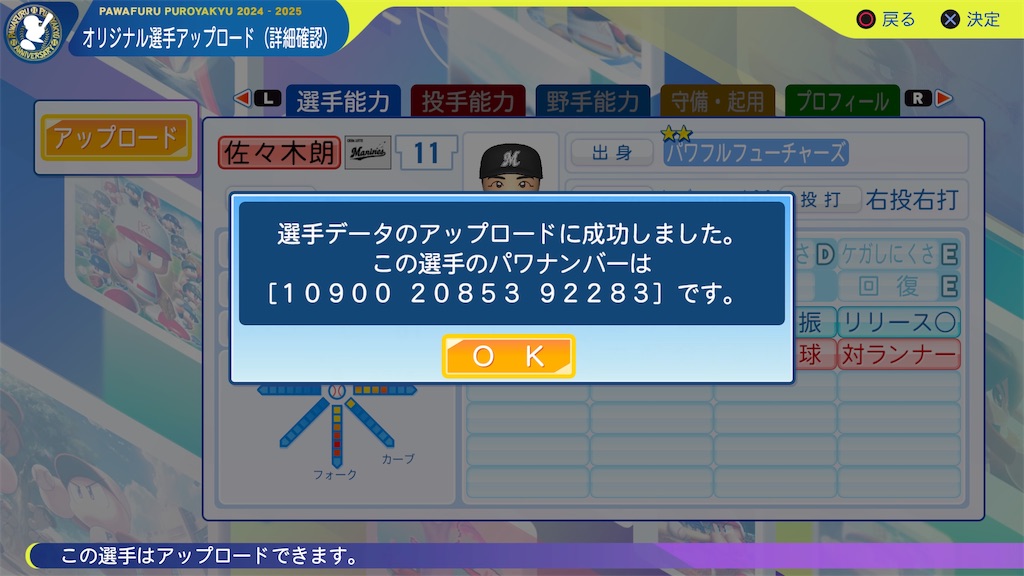 f:id:tigpawapro:20250316142926j:image