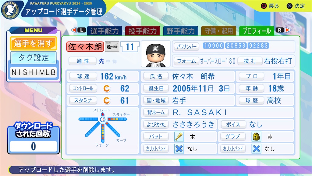 f:id:tigpawapro:20250316142929j:image