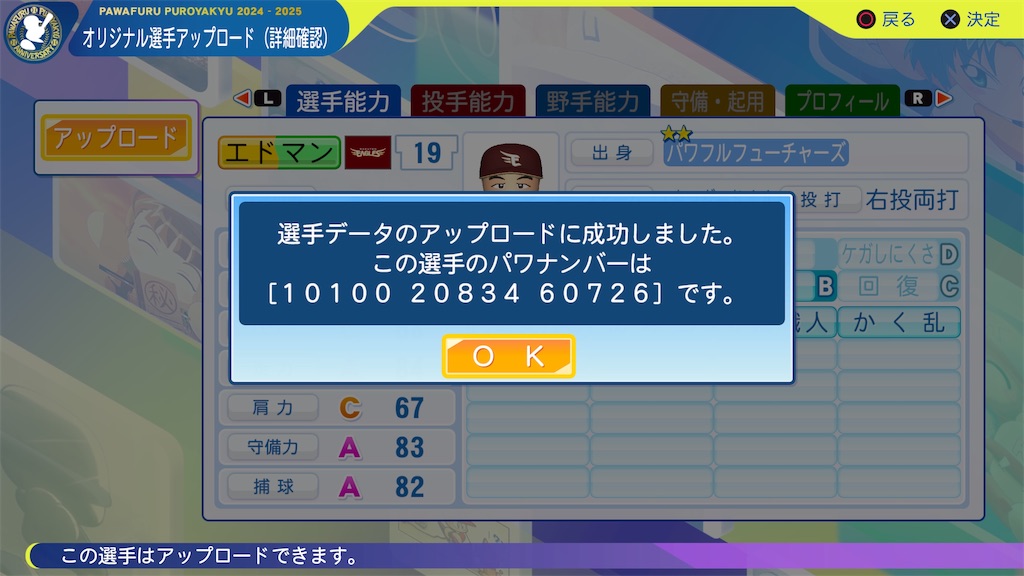 f:id:tigpawapro:20250318233506j:image