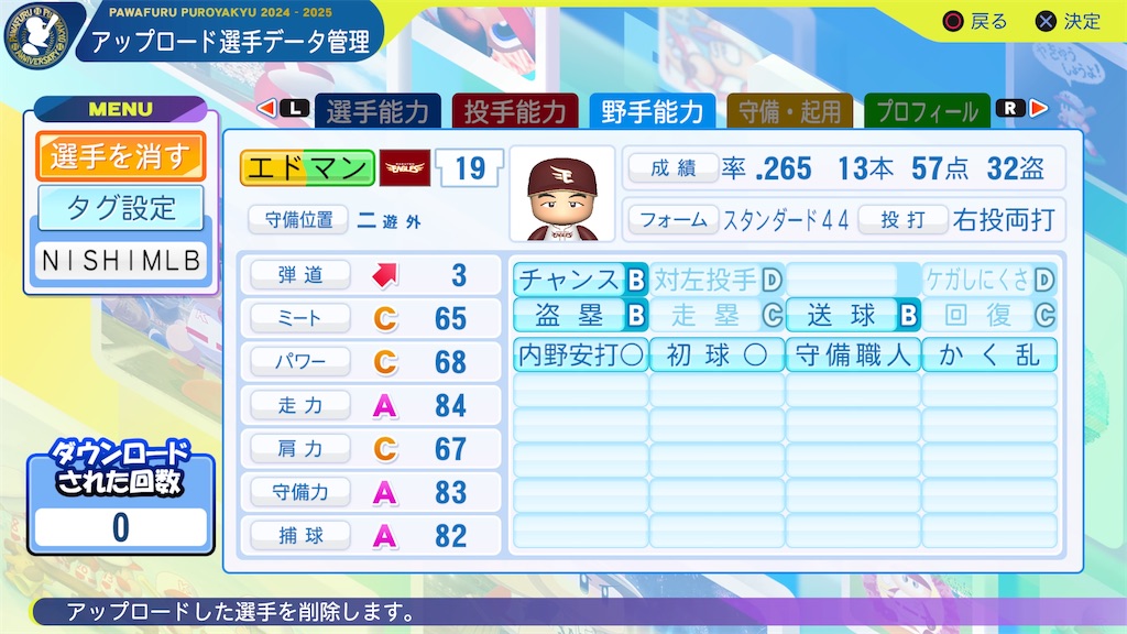 f:id:tigpawapro:20250318233510j:image