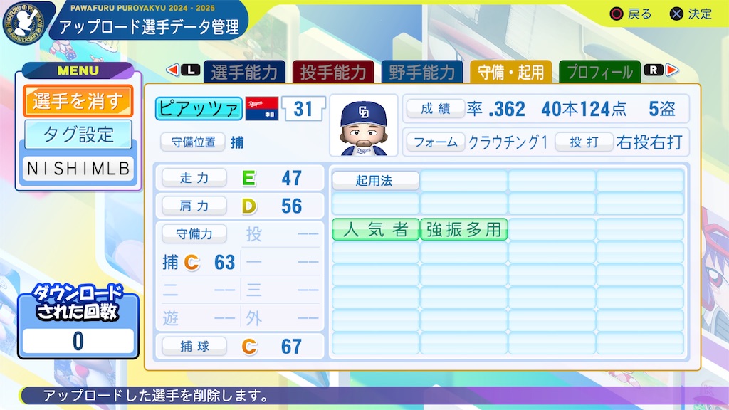 f:id:tigpawapro:20250320155701j:image