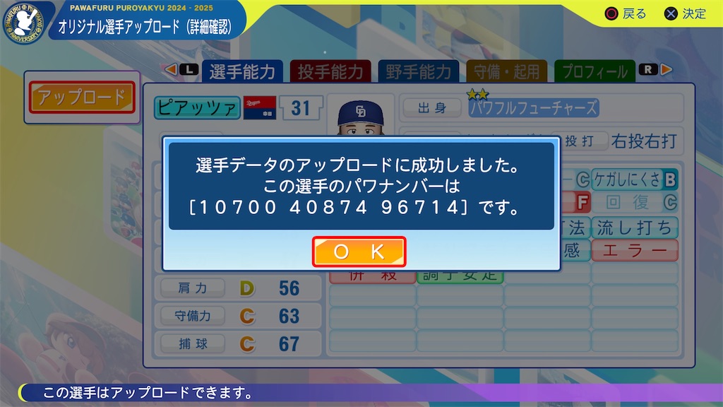 f:id:tigpawapro:20250320155704j:image