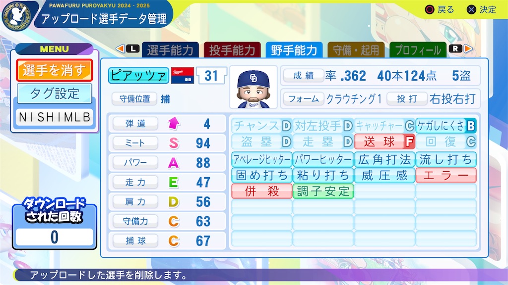 f:id:tigpawapro:20250320155706j:image