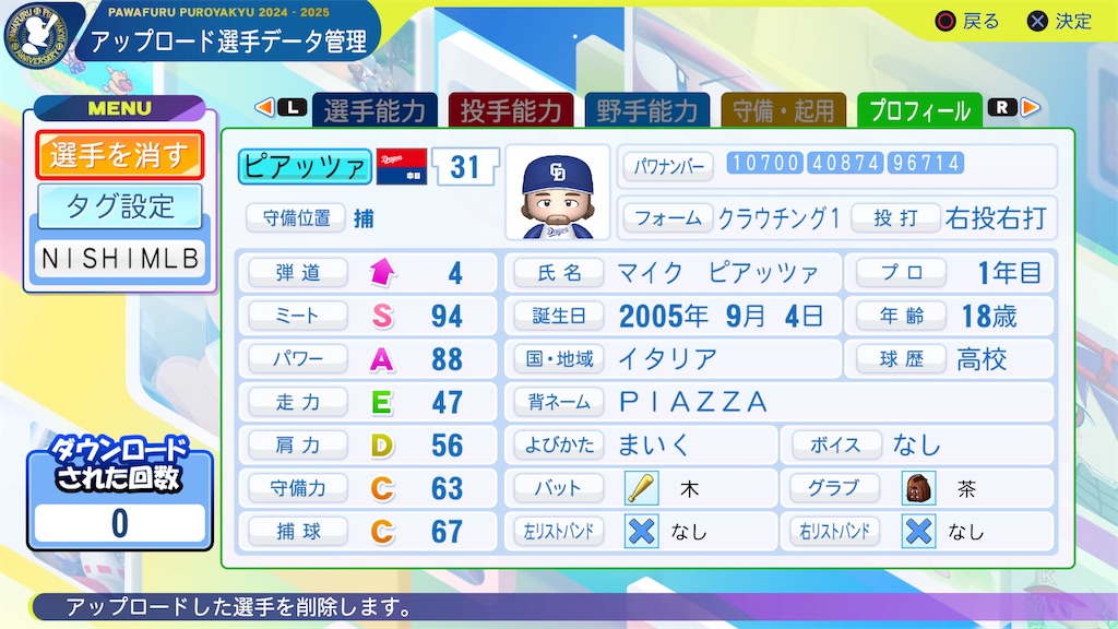 f:id:tigpawapro:20250320155709j:image