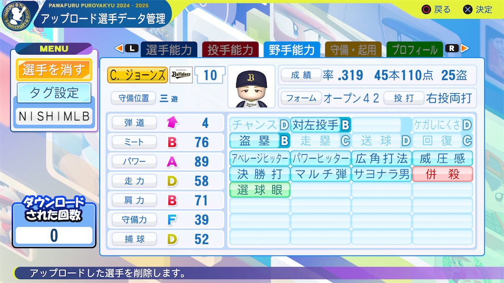 f:id:tigpawapro:20250320162915j:image