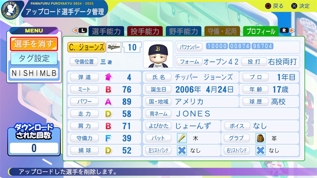 f:id:tigpawapro:20250320162918j:image