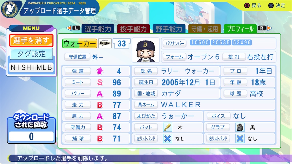 f:id:tigpawapro:20250320165916j:image