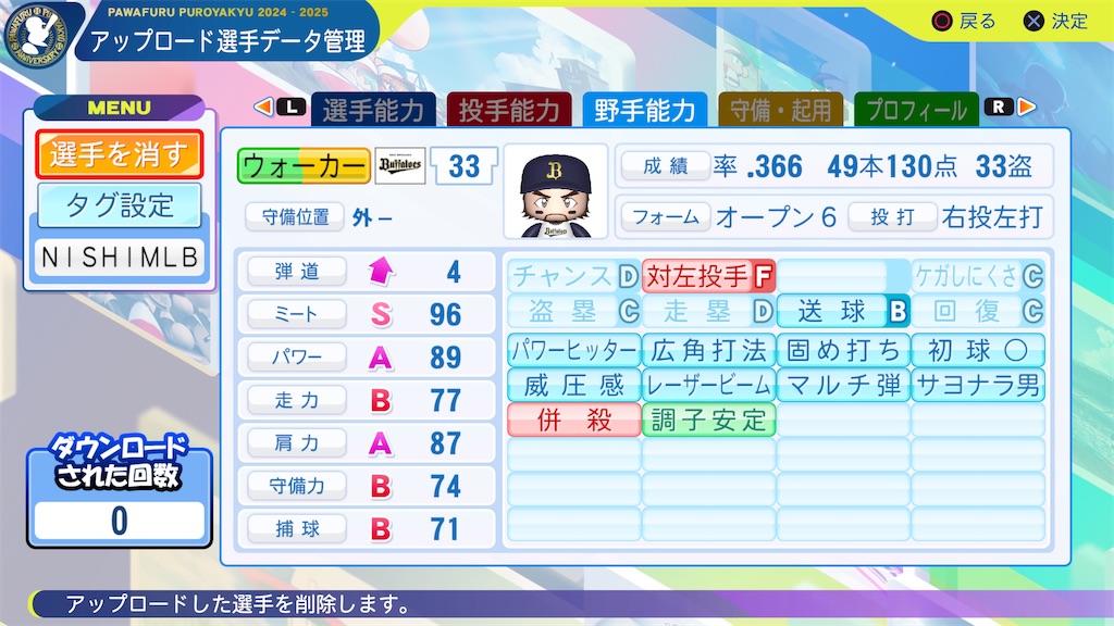 f:id:tigpawapro:20250320165919j:image