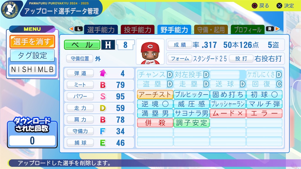 f:id:tigpawapro:20250320221420j:image
