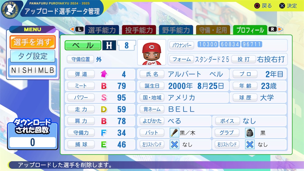 f:id:tigpawapro:20250320221424j:image