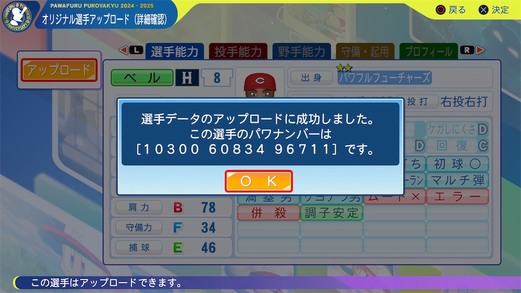 f:id:tigpawapro:20250320221427j:image
