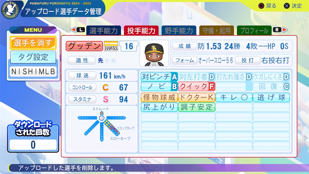 f:id:tigpawapro:20250324222146j:image