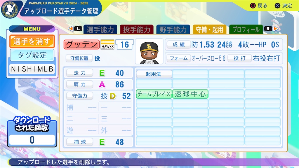 f:id:tigpawapro:20250324222150j:image