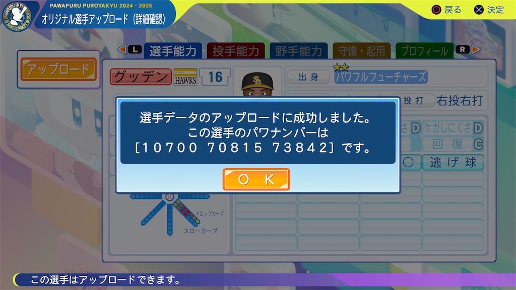 f:id:tigpawapro:20250324222157j:image
