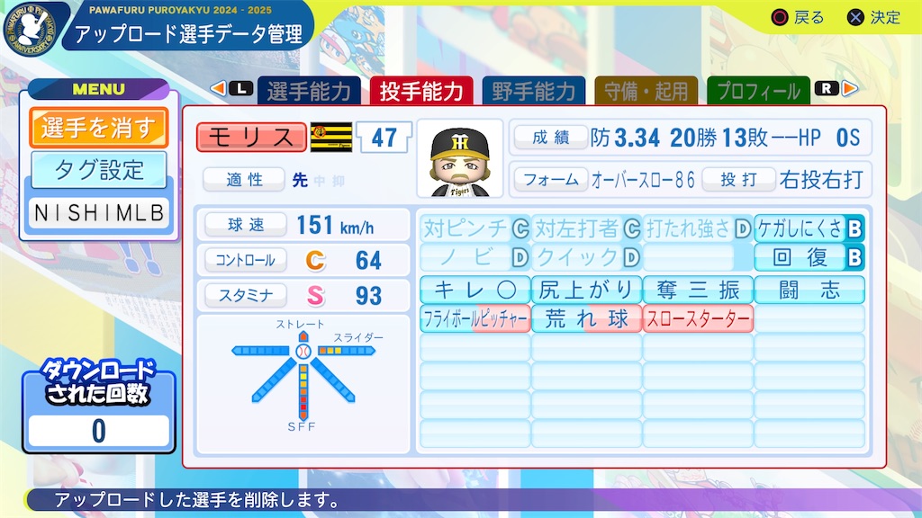 f:id:tigpawapro:20250326201401j:image