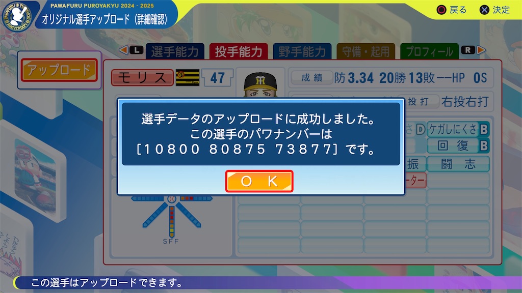 f:id:tigpawapro:20250326201415j:image