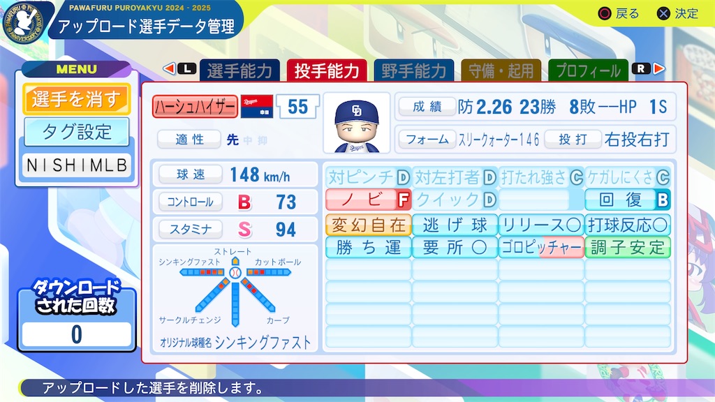 f:id:tigpawapro:20250326203131j:image
