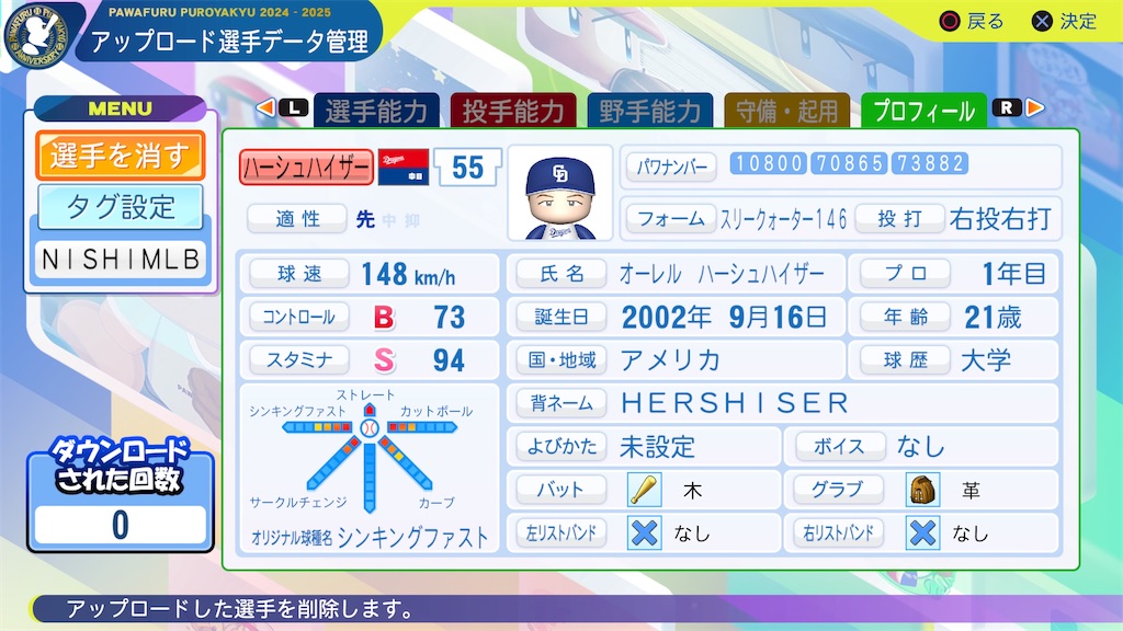 f:id:tigpawapro:20250326203138j:image
