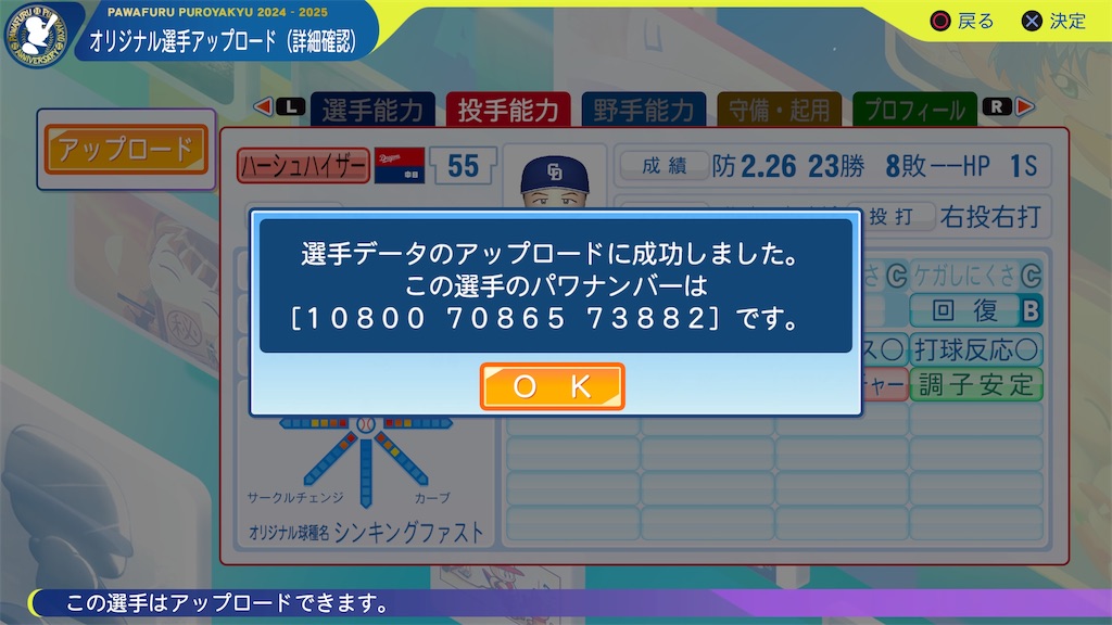 f:id:tigpawapro:20250326203145j:image