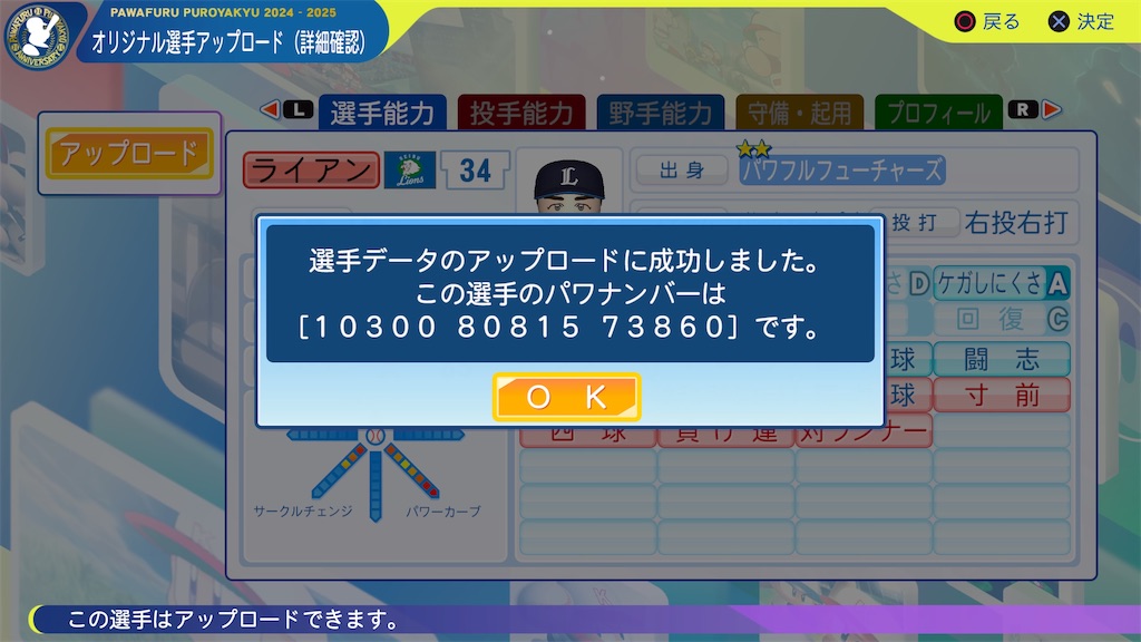f:id:tigpawapro:20250327201721j:image