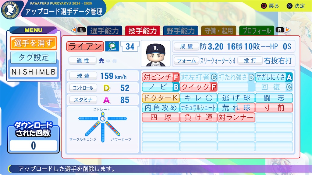 f:id:tigpawapro:20250327201724j:image