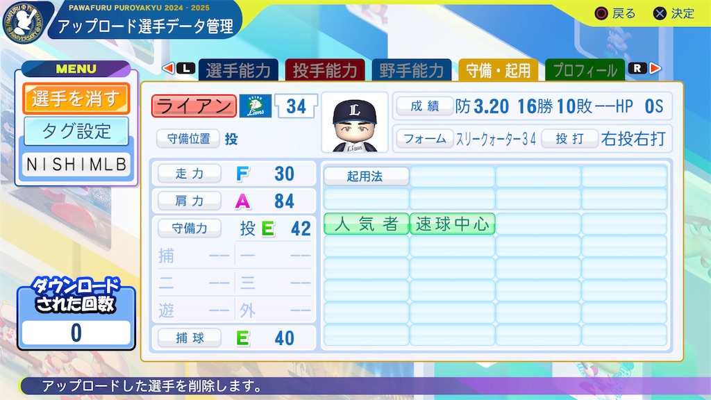 f:id:tigpawapro:20250327201728j:image