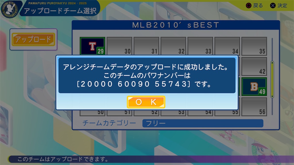 f:id:tigpawapro:20250327215520j:image