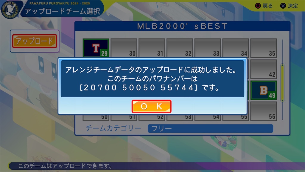 f:id:tigpawapro:20250327215635j:image