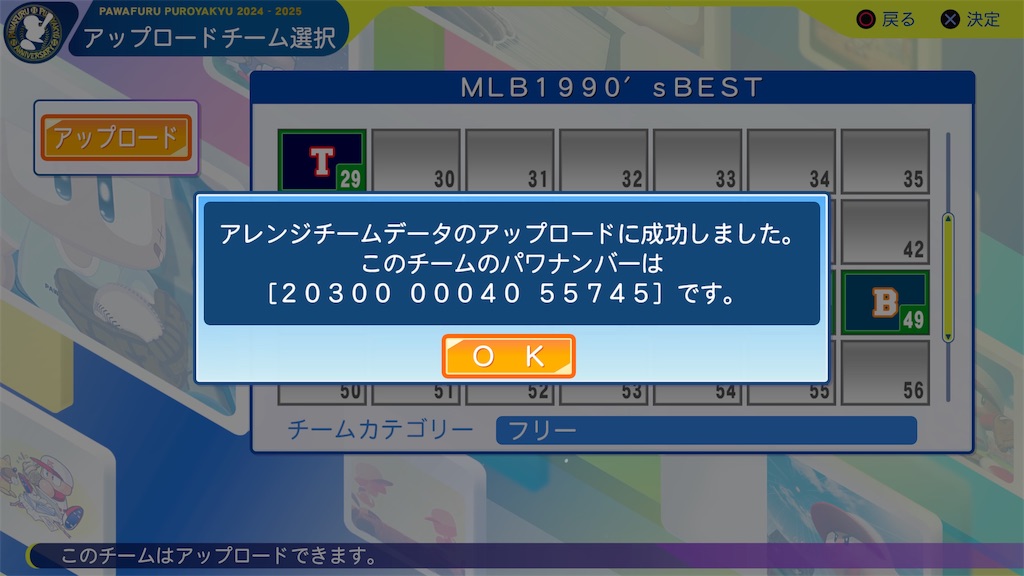 f:id:tigpawapro:20250327215800j:image
