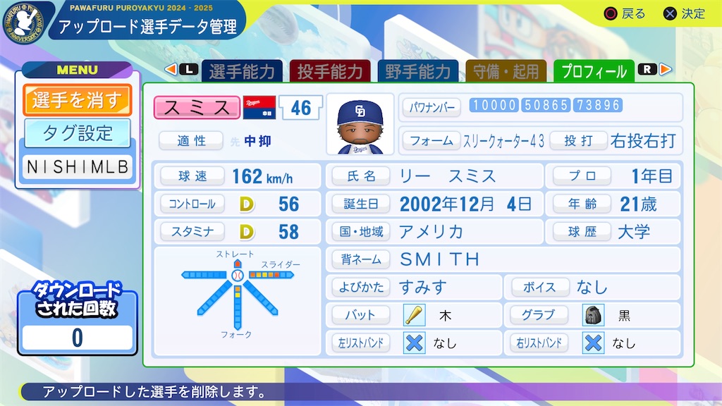 f:id:tigpawapro:20250329135138j:image