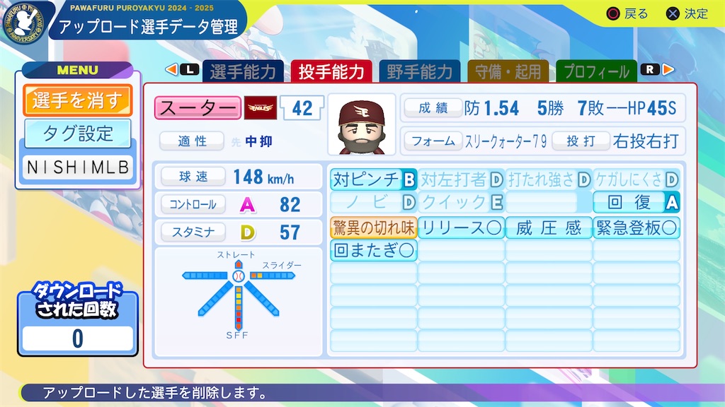 f:id:tigpawapro:20250329143658j:image