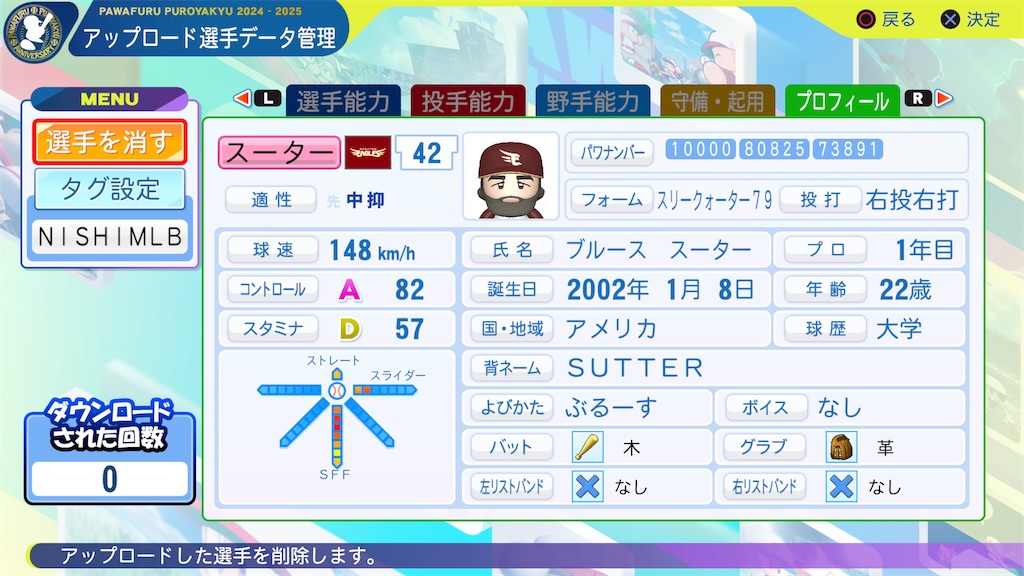 f:id:tigpawapro:20250329143701j:image