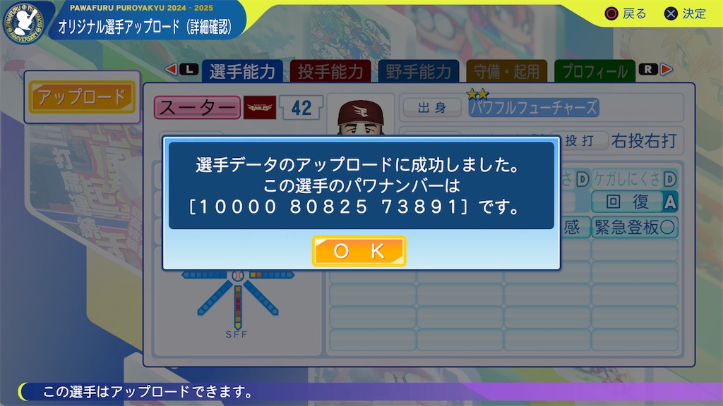 f:id:tigpawapro:20250329143704j:image