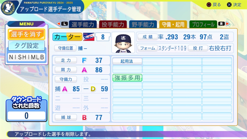 f:id:tigpawapro:20250329154749j:image