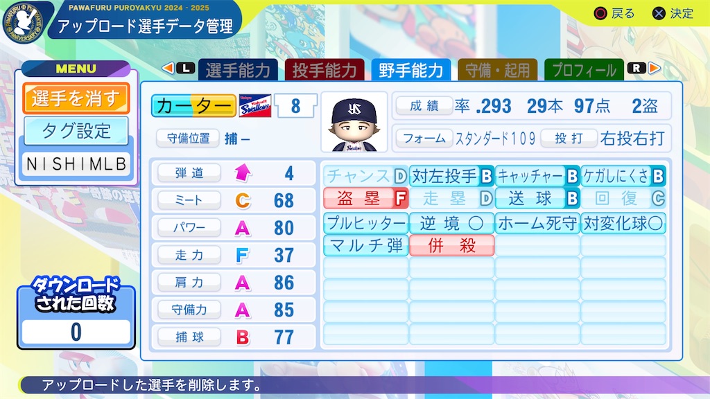 f:id:tigpawapro:20250329154752j:image