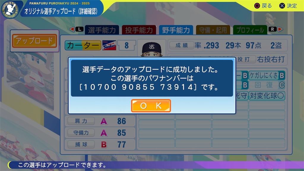 f:id:tigpawapro:20250329154759j:image