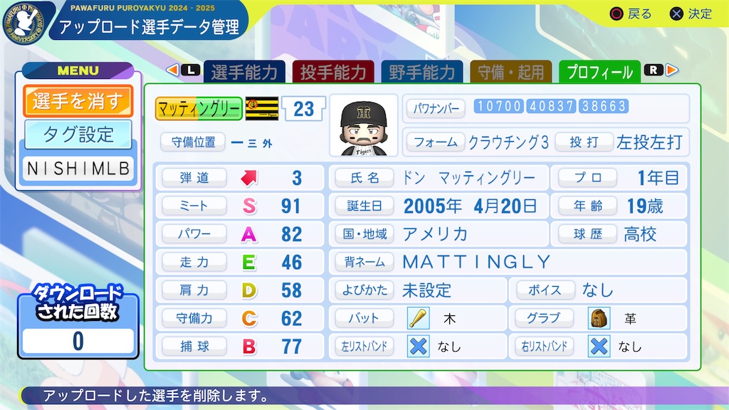 f:id:tigpawapro:20250330125415j:image
