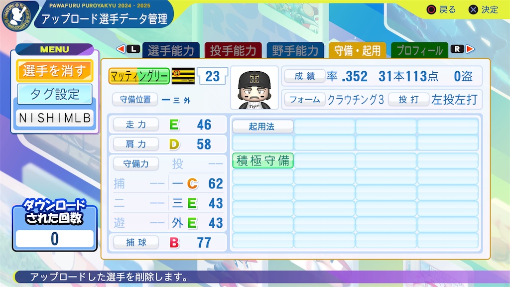 f:id:tigpawapro:20250330125419j:image