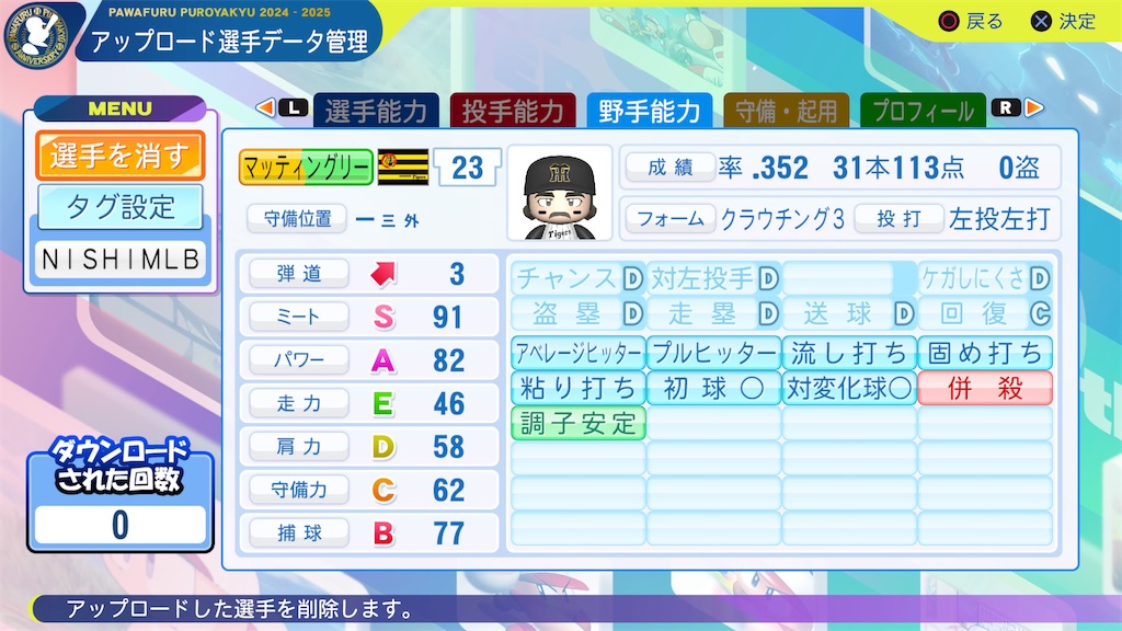 f:id:tigpawapro:20250330125422j:image