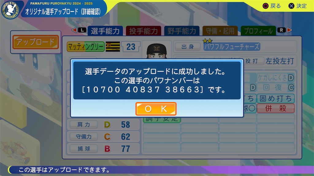 f:id:tigpawapro:20250330125425j:image