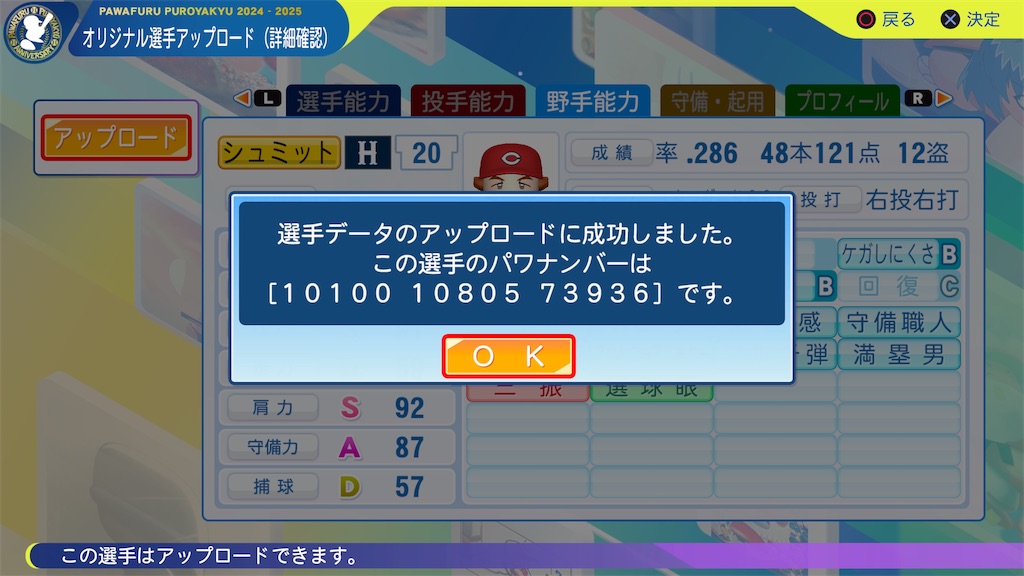 f:id:tigpawapro:20250401195719j:image