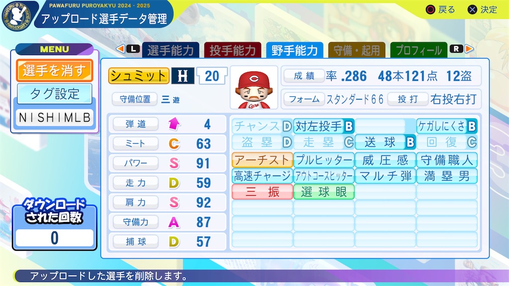 f:id:tigpawapro:20250401195726j:image
