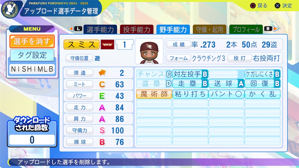 f:id:tigpawapro:20250402192552j:image