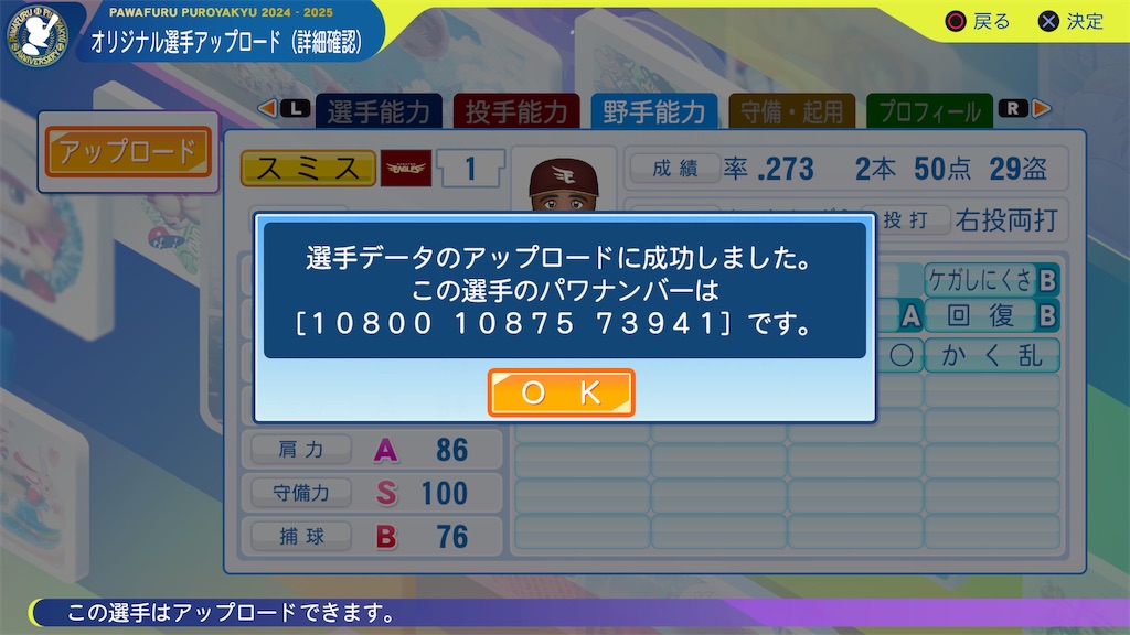 f:id:tigpawapro:20250402192556j:image