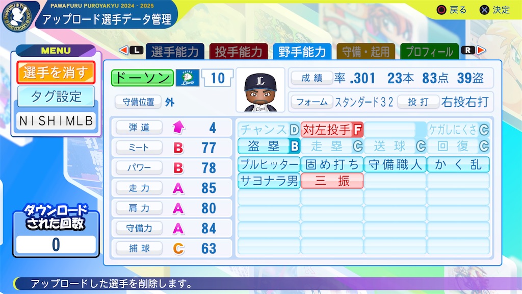 f:id:tigpawapro:20250403204806j:image
