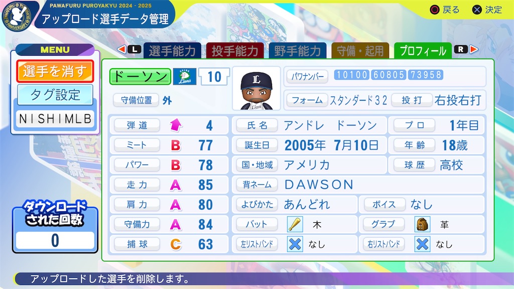 f:id:tigpawapro:20250403204809j:image