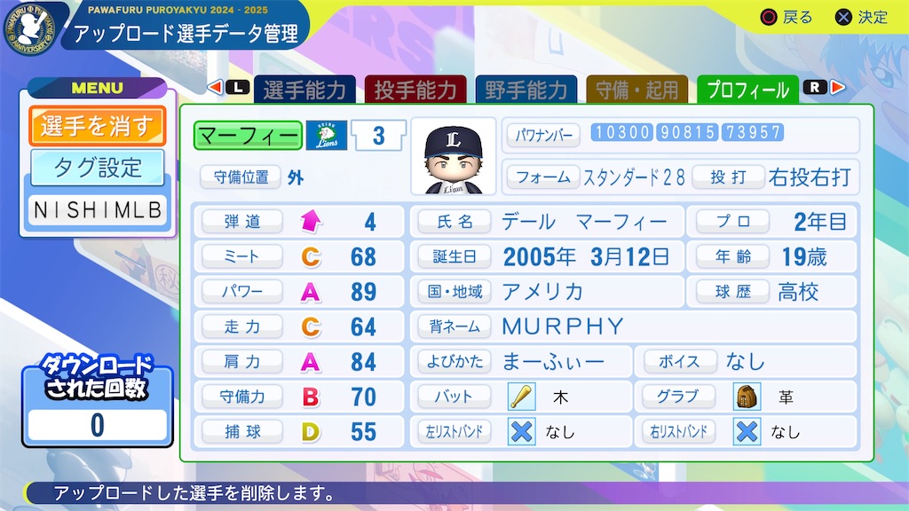 f:id:tigpawapro:20250405180804j:image