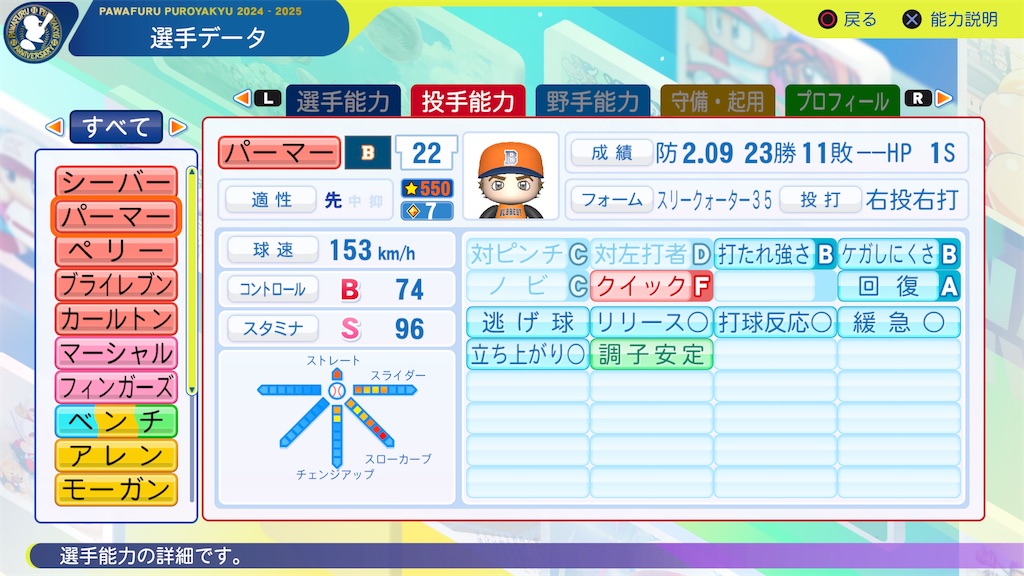 f:id:tigpawapro:20250405210615j:image