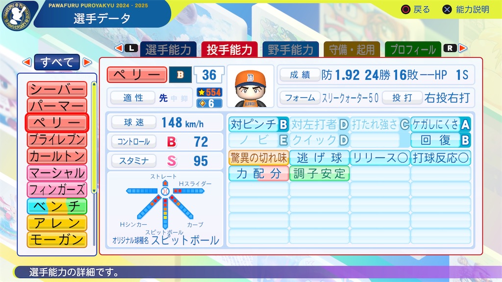 f:id:tigpawapro:20250405210704j:image